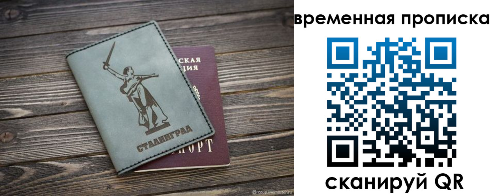 прописка регистрация в Мичуринске