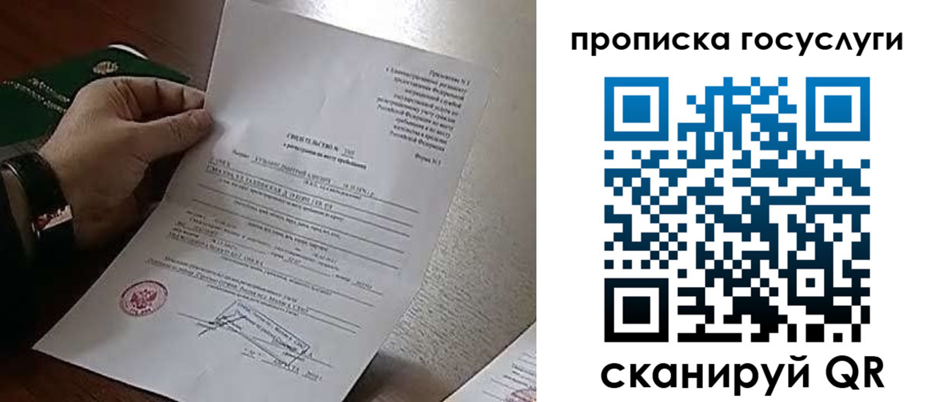 временная регистрация законно в Мичуринске