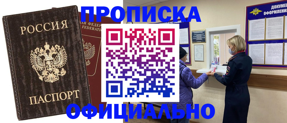 регистрация в Мичуринске