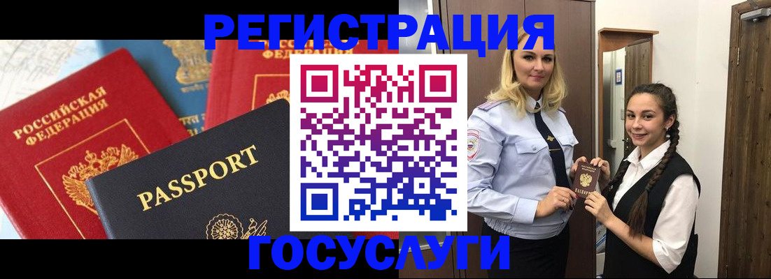 прописка иностранных граждан в Мичуринске