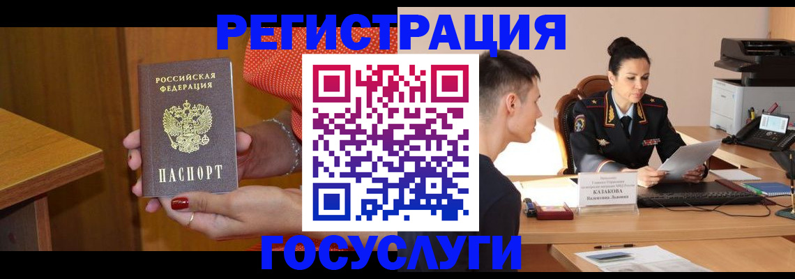 временная регистрация гарантия в Мичуринске