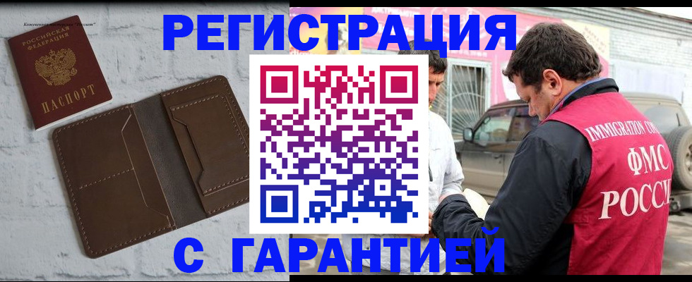найти адрес прописки в Мичуринске