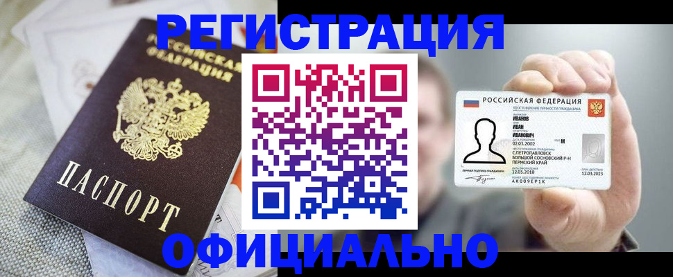 регистрация в Мичуринске
